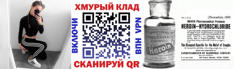 Купить  Никольское  ГЕРОИН хмурый 