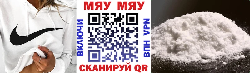 МЯУ-МЯУ 4 MMC  Купить закладки  Никольское 