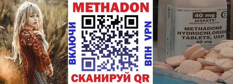 МЕТАДОН кристалл  Купить где  Никольское 